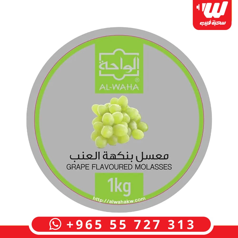 عبوة معسل الواحة نكهة عنب بوزن 250 جرام تظهر بتصميم كلاسيكي مع رسومات لثمار العنب الأسود الطازجة.