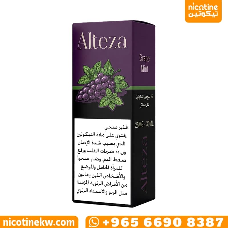 التيزا عنب نعناع سولت
